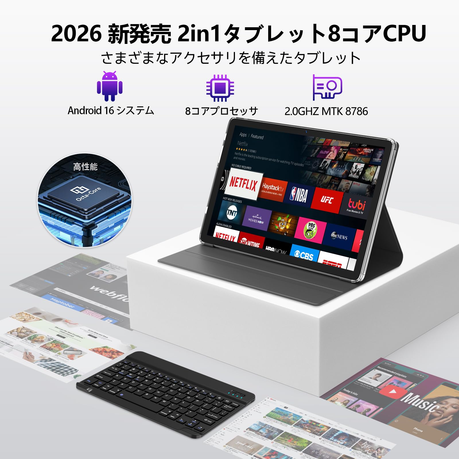 2026年 タブレット 10.1型 16GB 128GB Android 16 Amazon.co.jp: Androidタブレット最新 2026タブレット10インチ WIFI